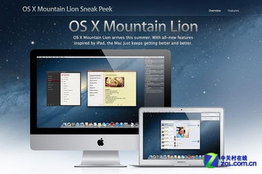 蘋果Mountain Lion系統(tǒng)將推出中國版，涉足經營性互聯(lián)網文化服務