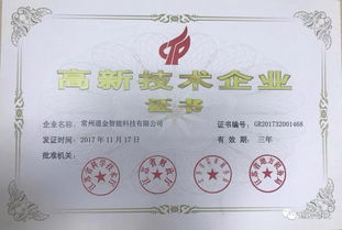 常州道金智能 引領流程工業(yè)智能化與互聯(lián)網文化服務創(chuàng)新發(fā)展